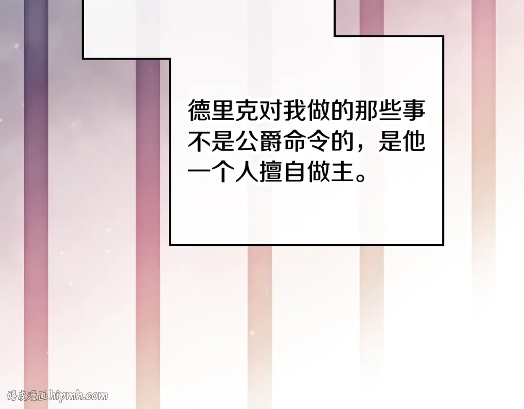 第96话 生财之道 第32页