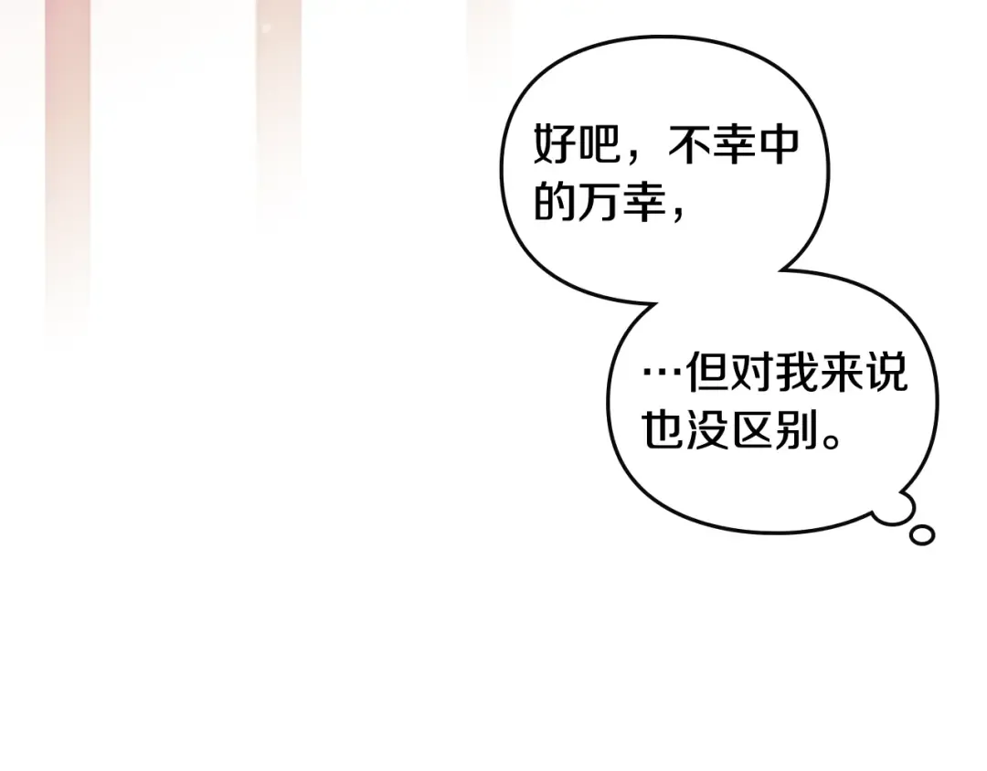 第96话 生财之道 第33页