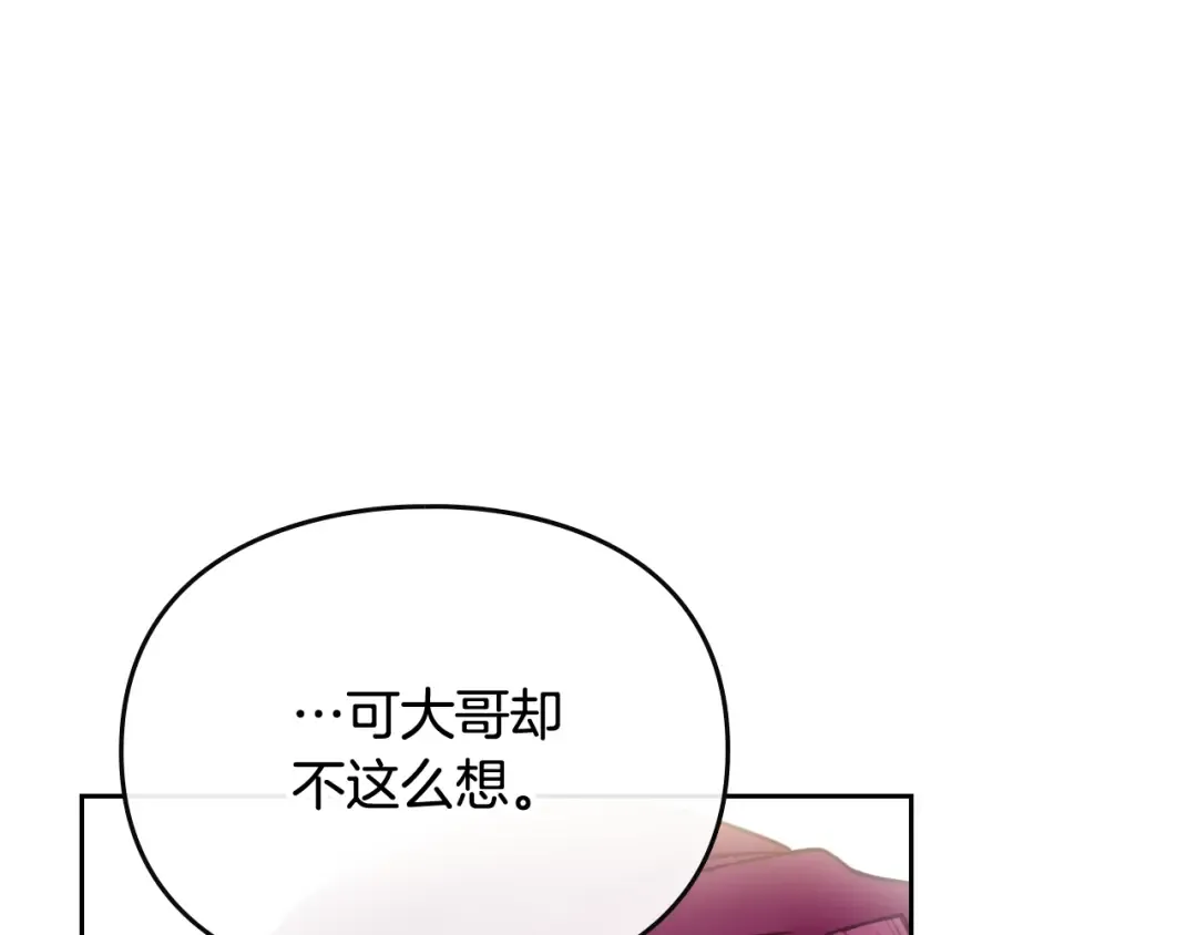 第96话 生财之道 第34页