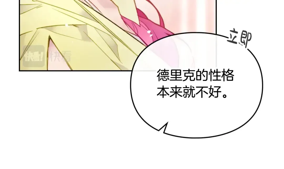 第96话 生财之道 第36页