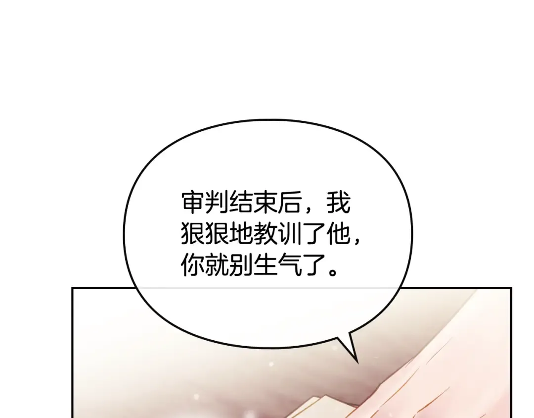 第96话 生财之道 第37页