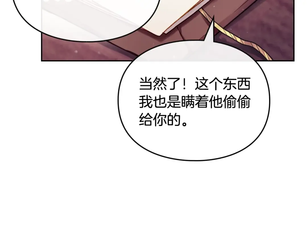 第96话 生财之道 第39页