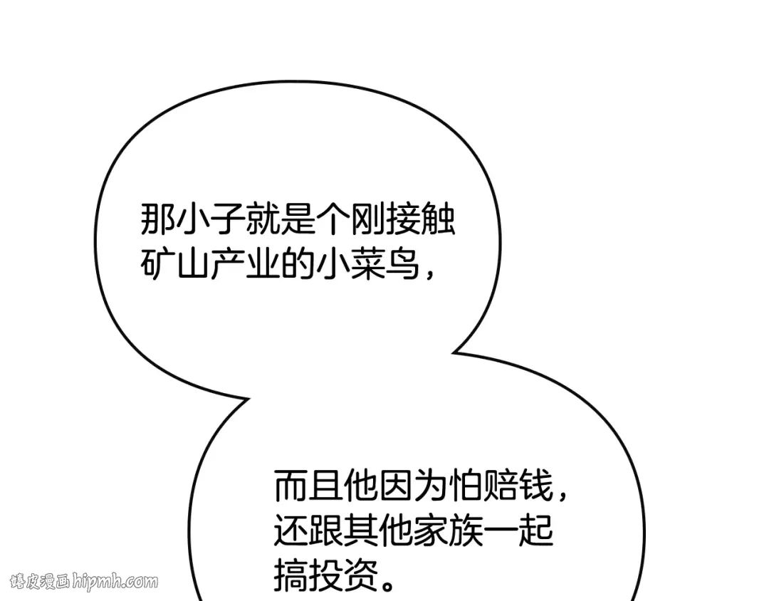 第96话 生财之道 第40页