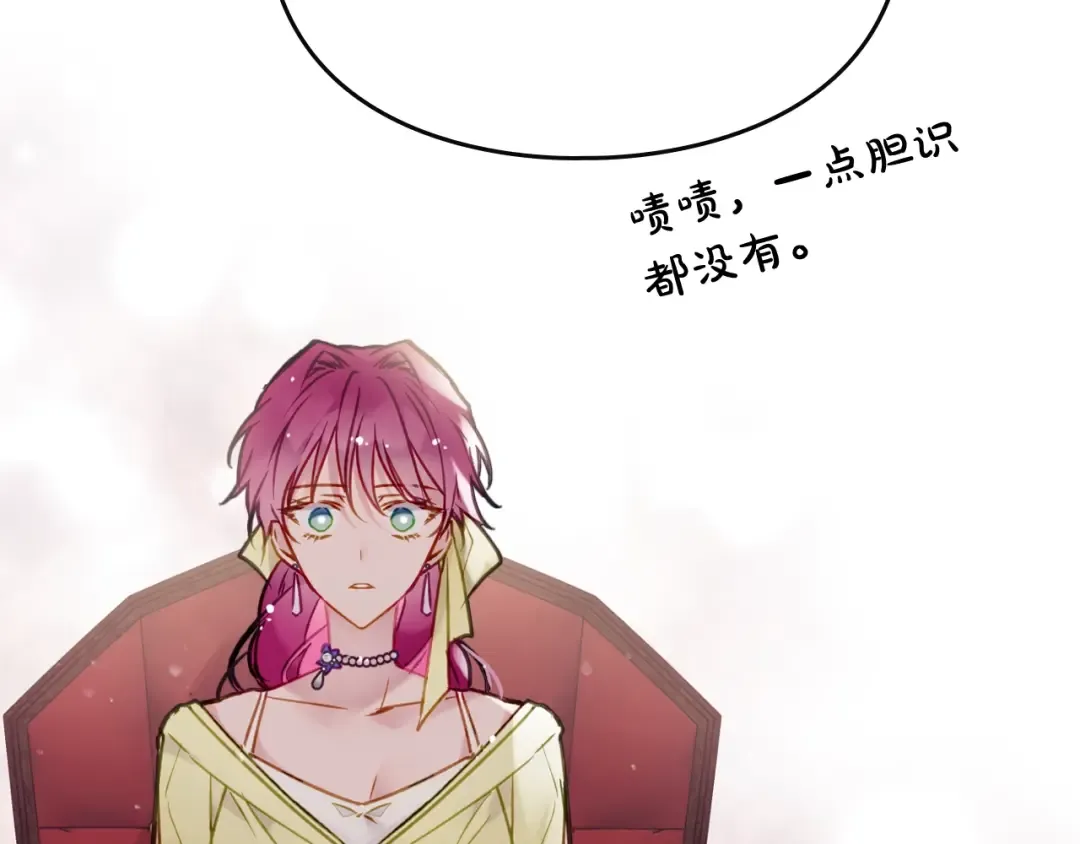 第96话 生财之道 第41页