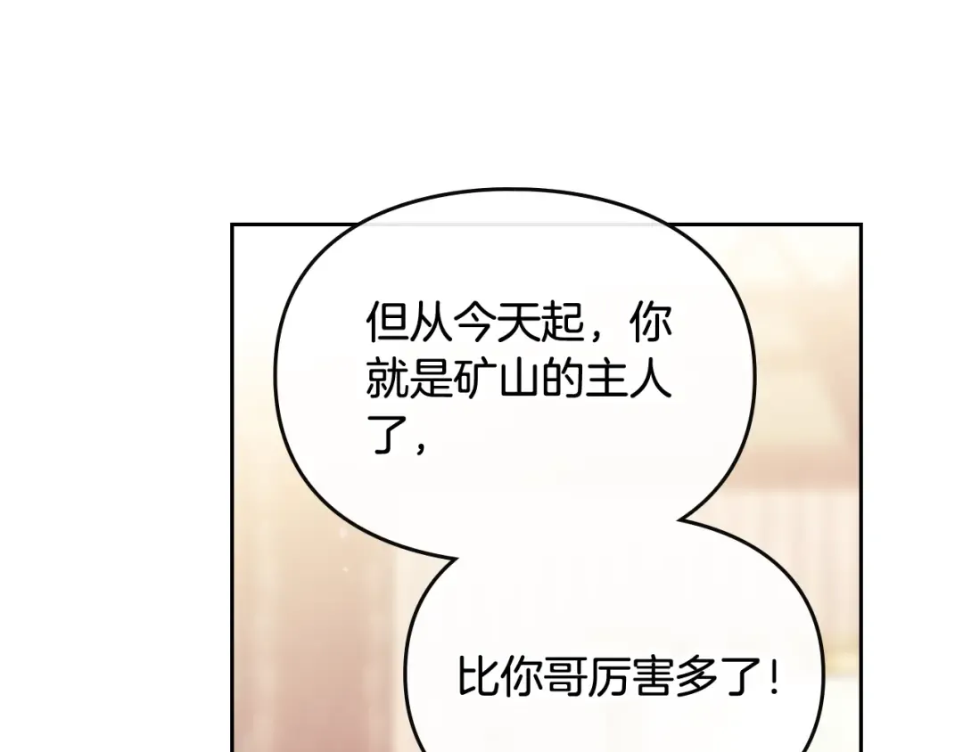 第96话 生财之道 第43页