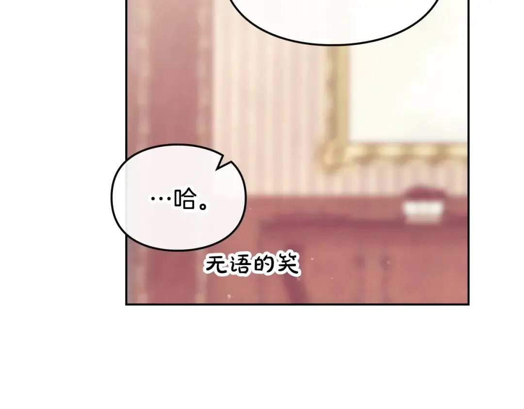 第96话 生财之道 第44页