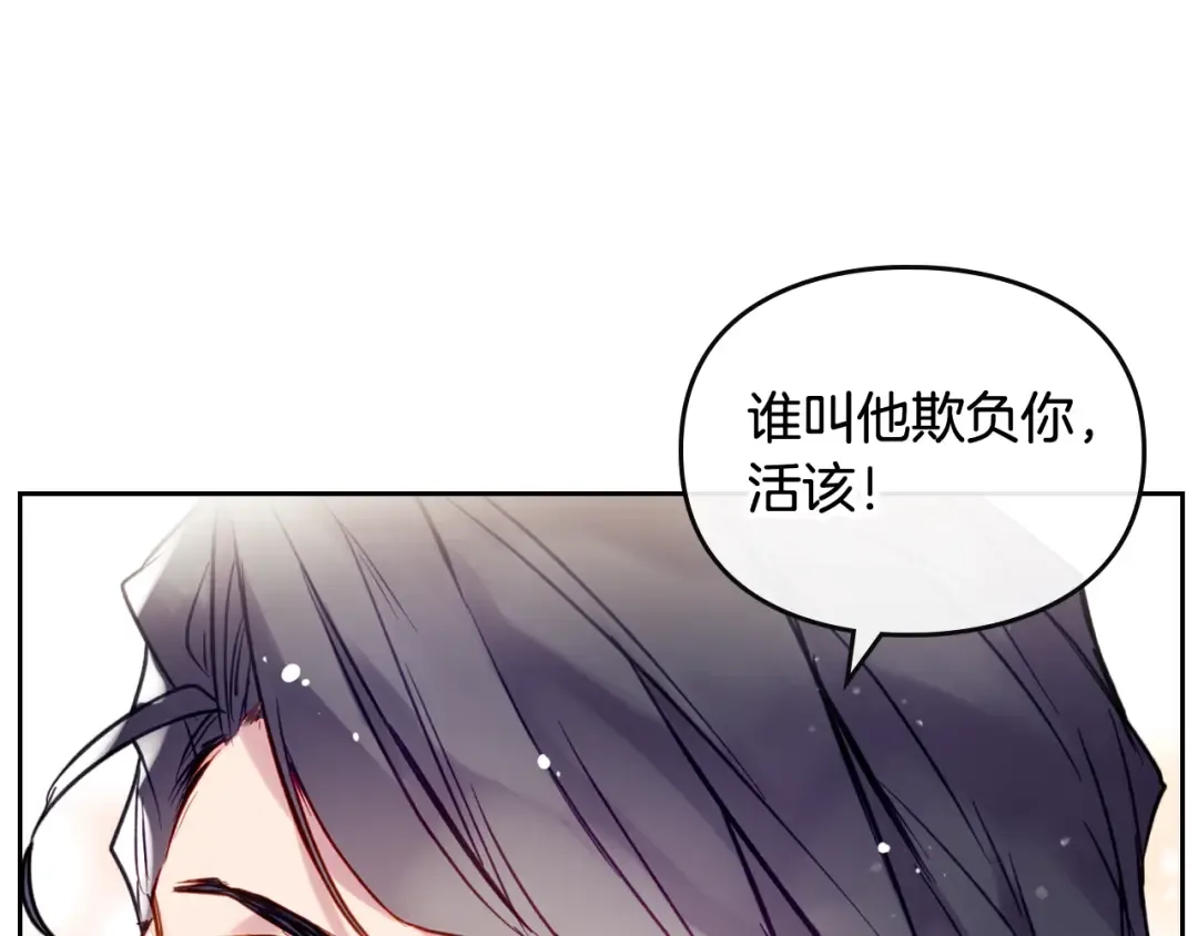 第96话 生财之道 第45页