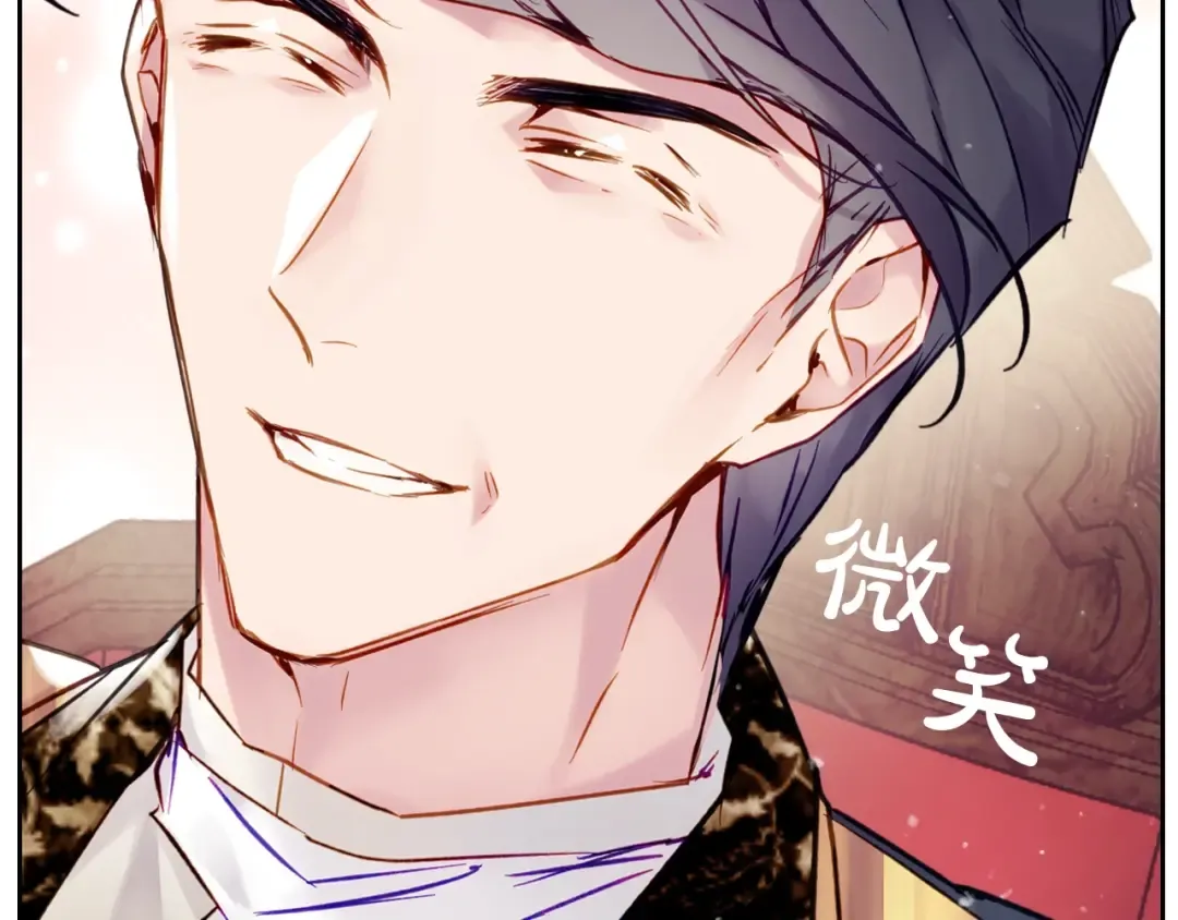 第96话 生财之道 第46页