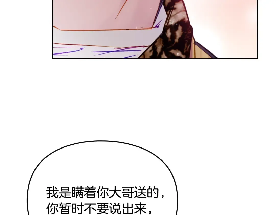 第96话 生财之道 第55页