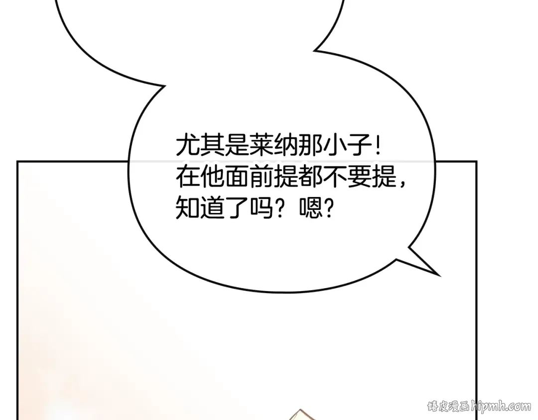 第96话 生财之道 第56页