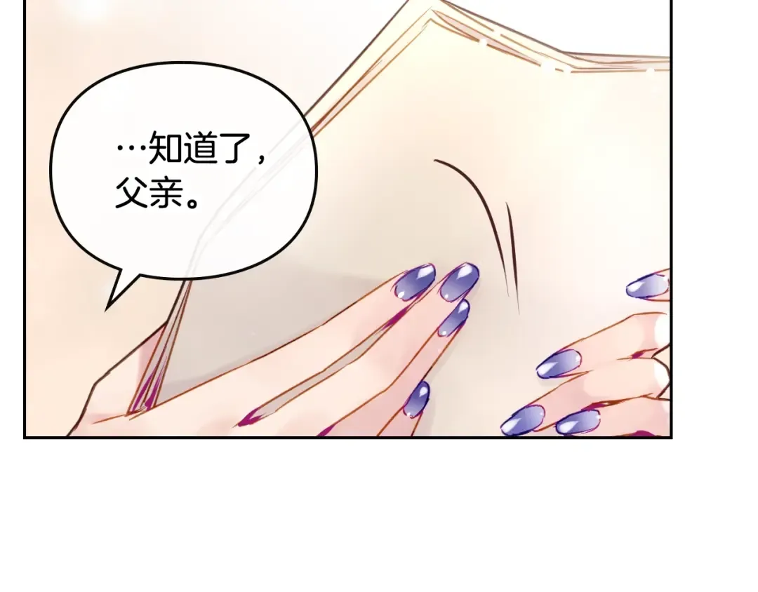 第96话 生财之道 第57页