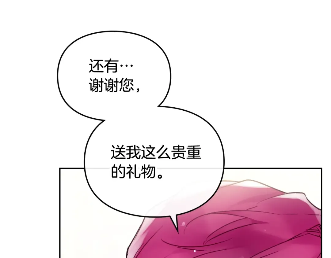 第96话 生财之道 第58页