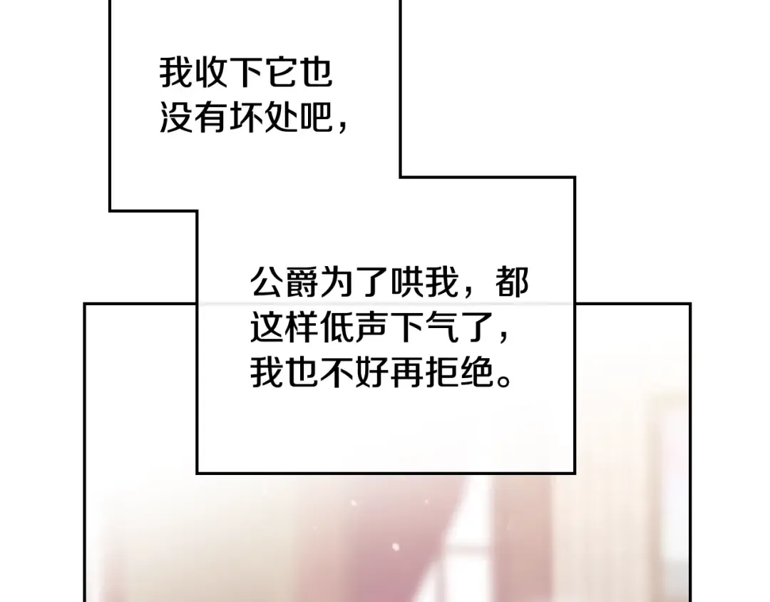 第96话 生财之道 第61页