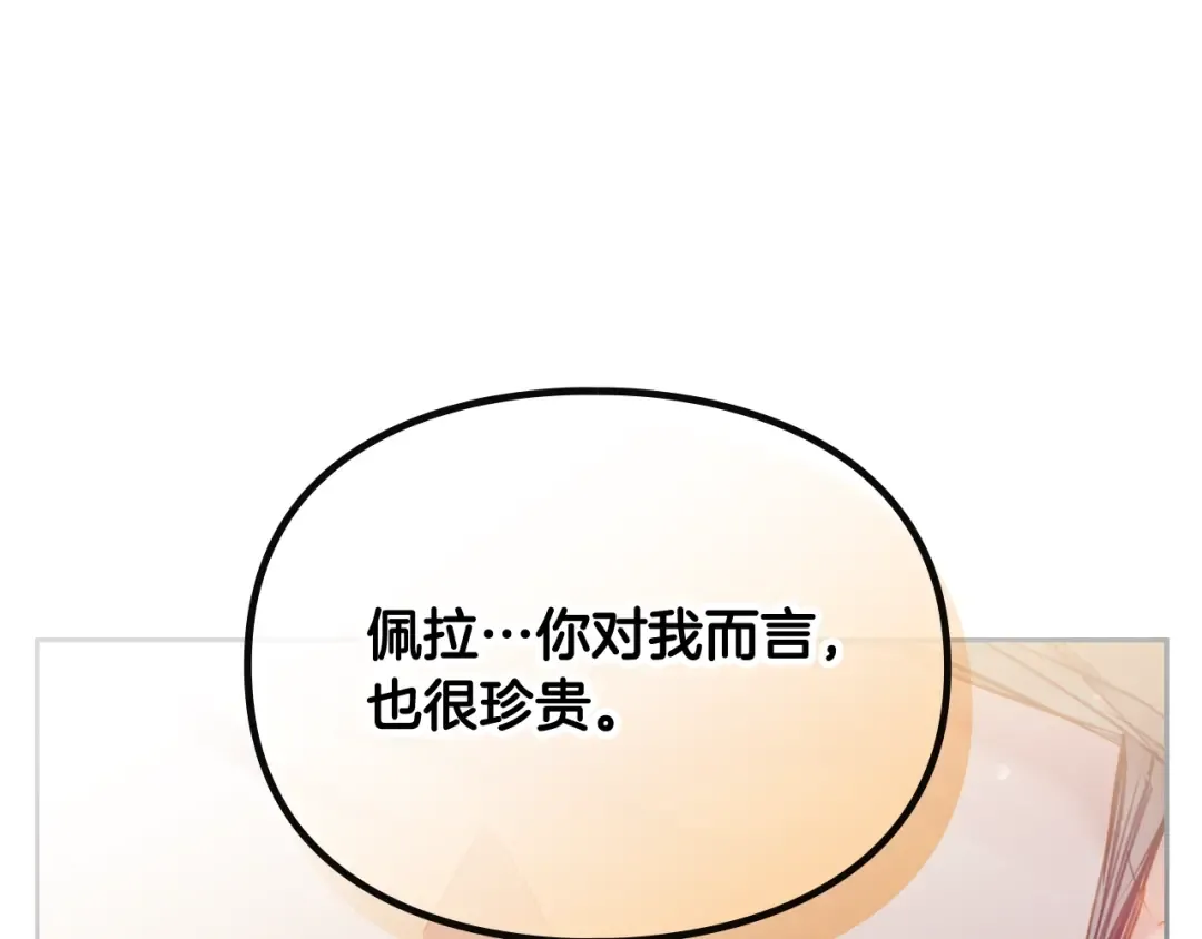 第96话 生财之道 第63页