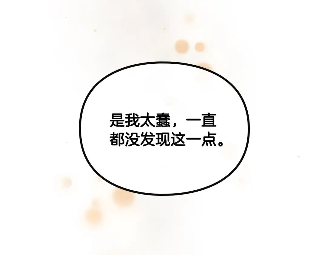 第96话 生财之道 第66页