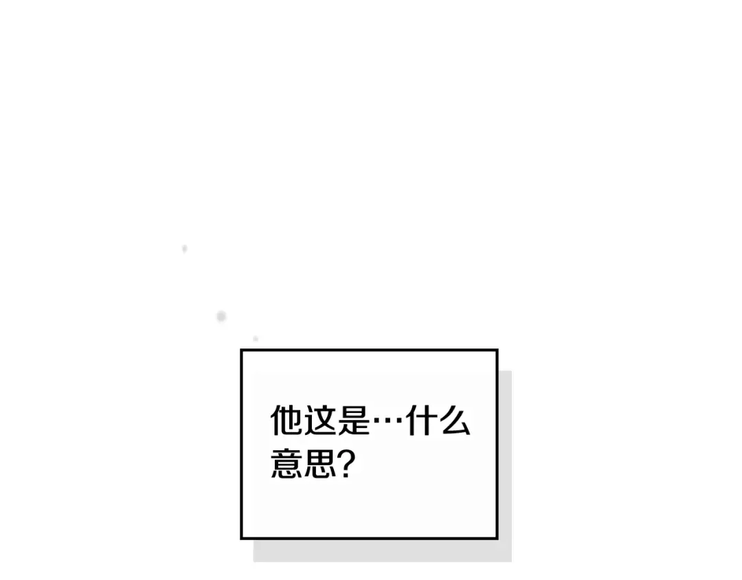 第96话 生财之道 第68页