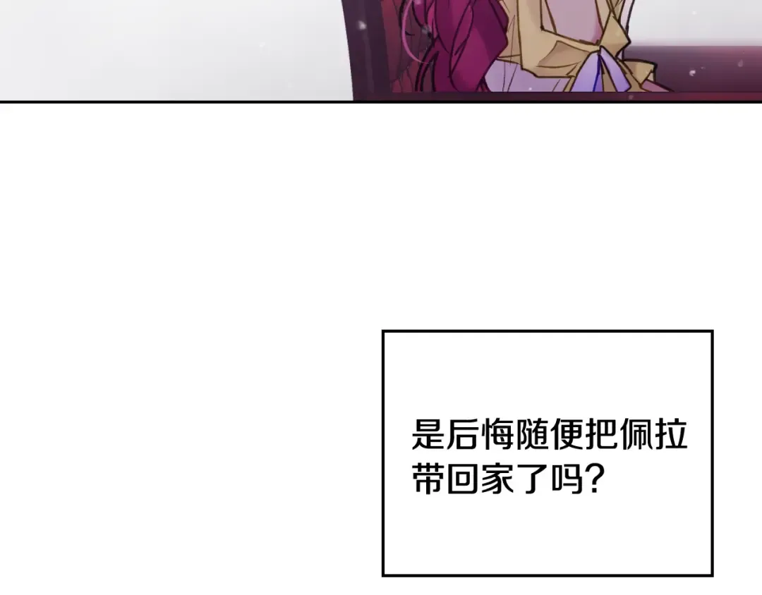 第96话 生财之道 第70页