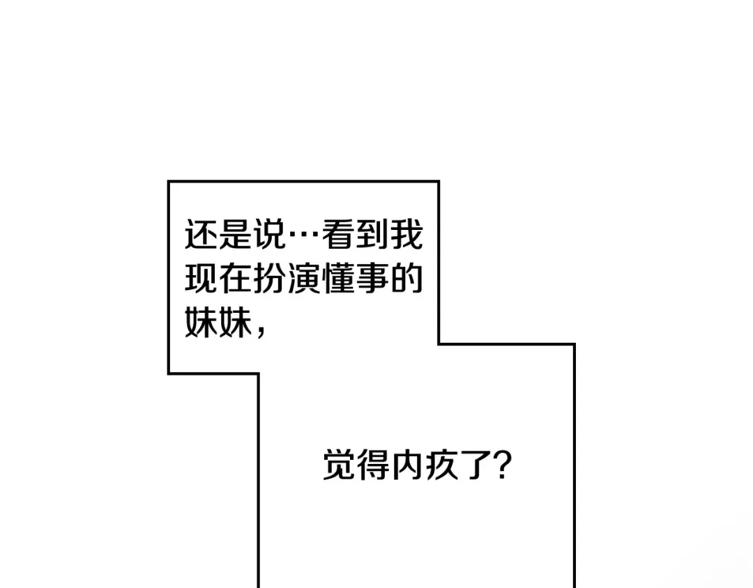 第96话 生财之道 第71页