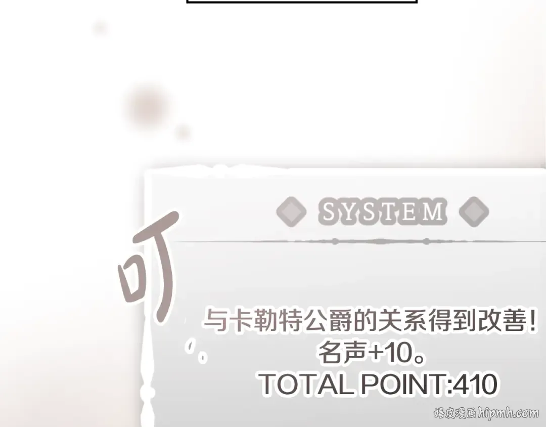 第96话 生财之道 第72页