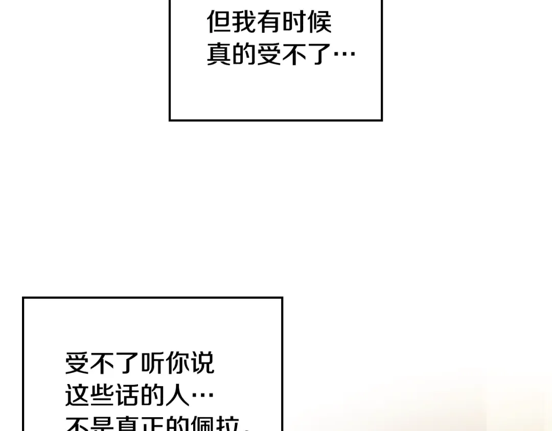 第96话 生财之道 第74页