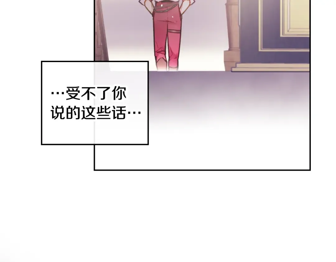 第96话 生财之道 第82页