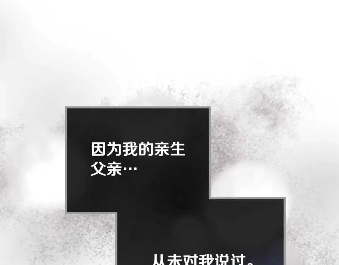 第96话 生财之道 第83页