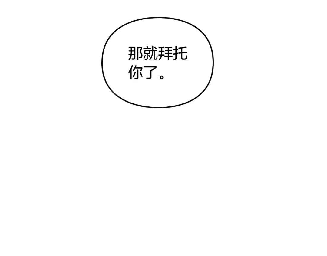 第96话 生财之道 第91页