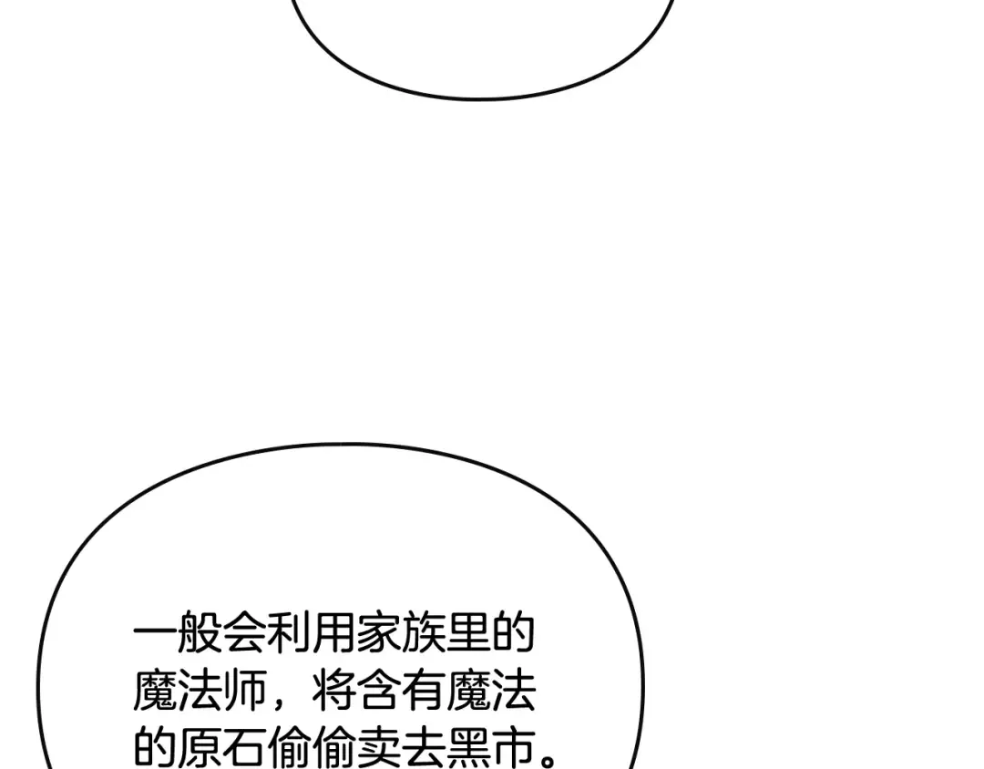第96话 生财之道 第94页