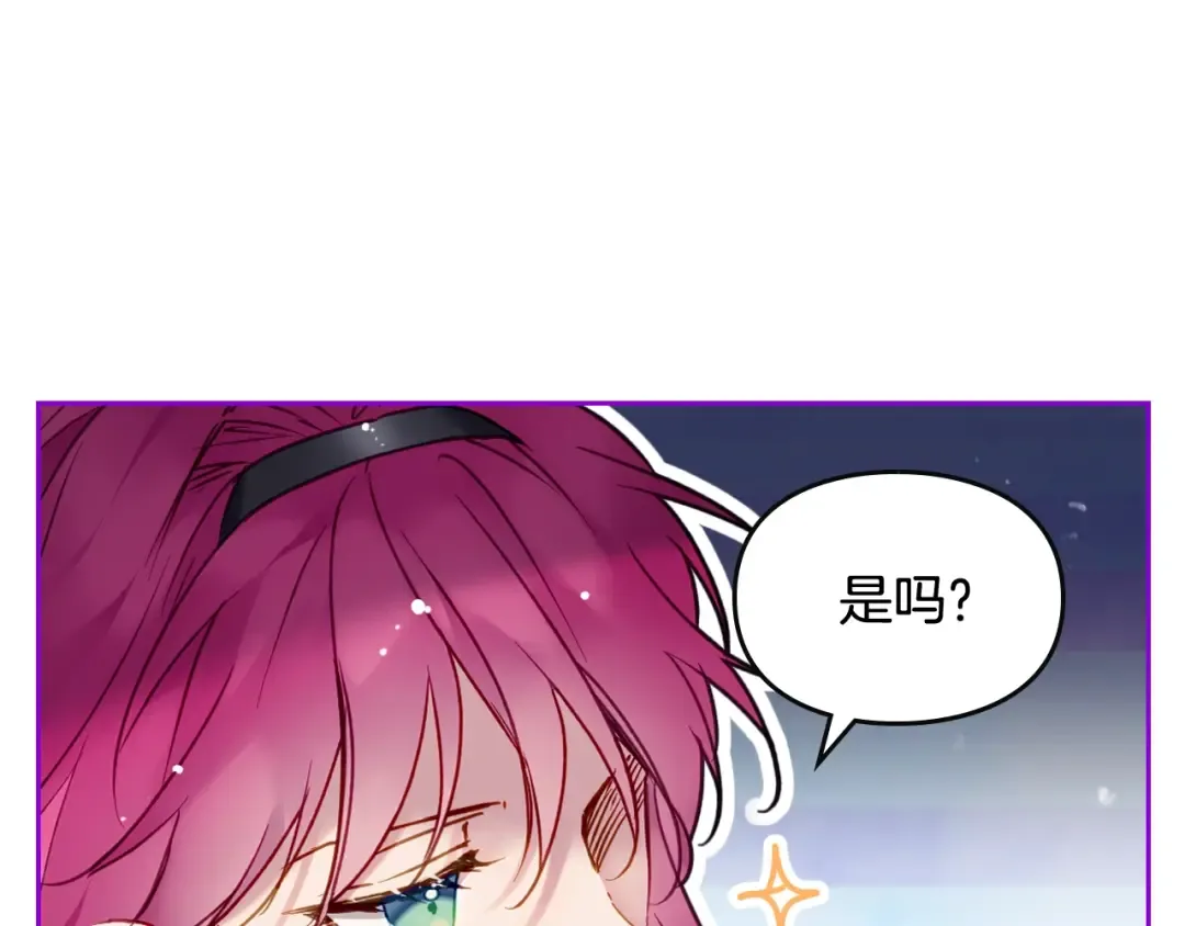 第96话 生财之道 第97页
