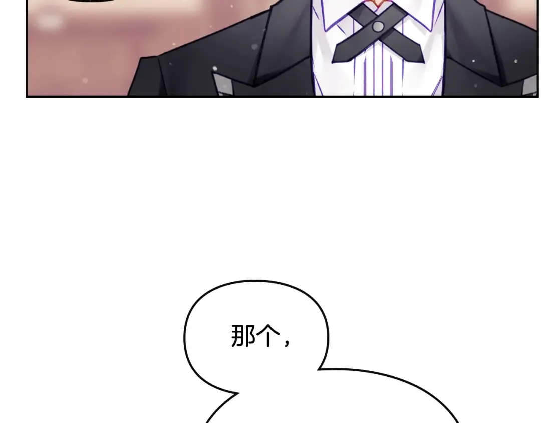 第96话 生财之道 第103页