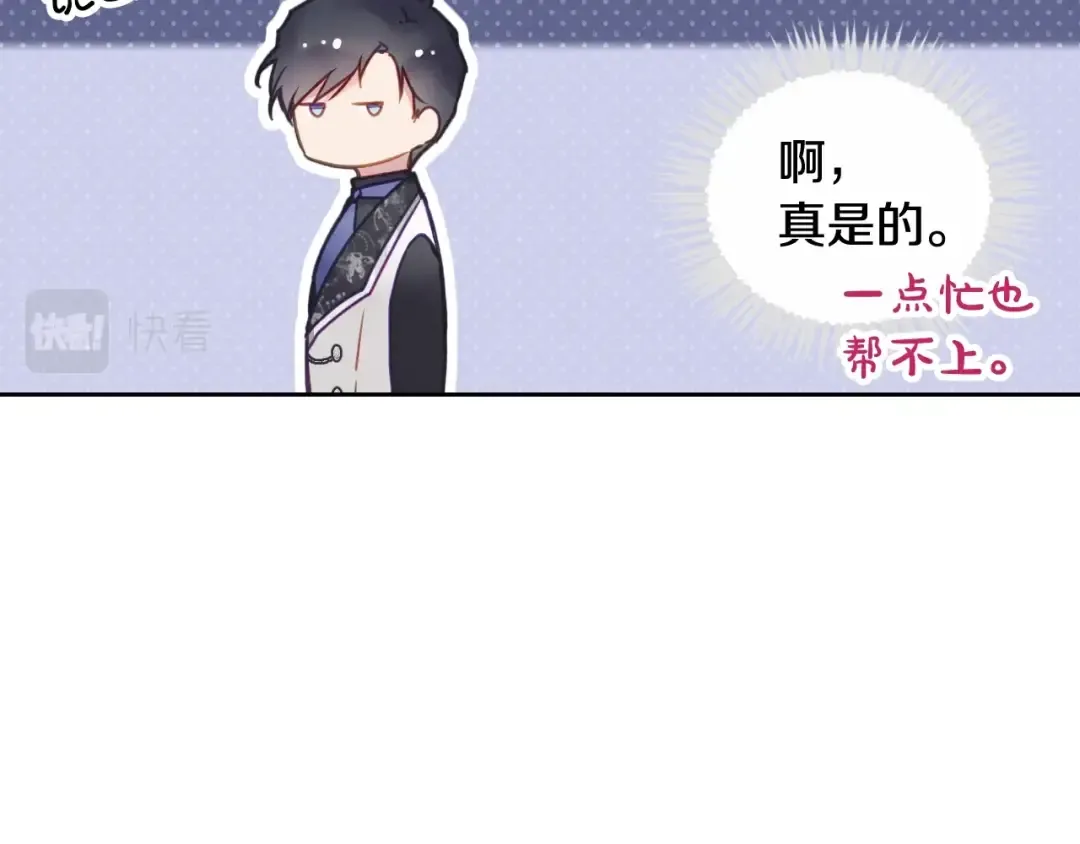 第96话 生财之道 第105页