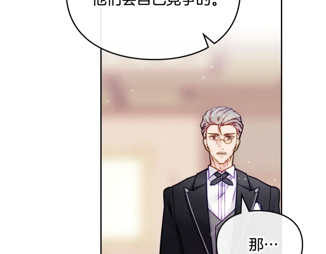 第96话 生财之道 第114页