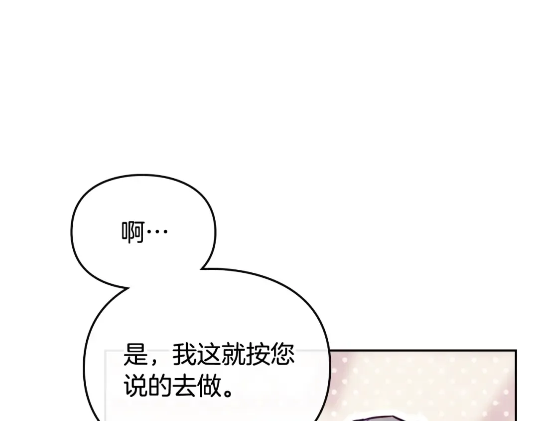 第96话 生财之道 第119页
