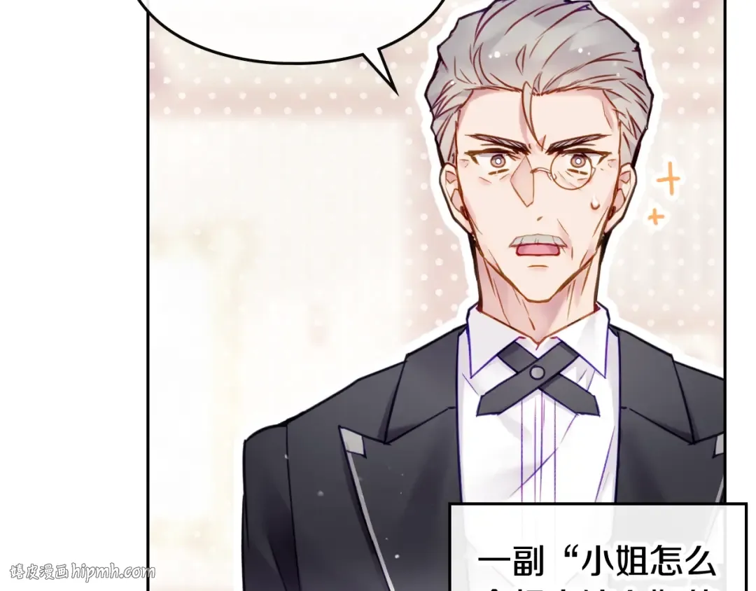 第96话 生财之道 第120页