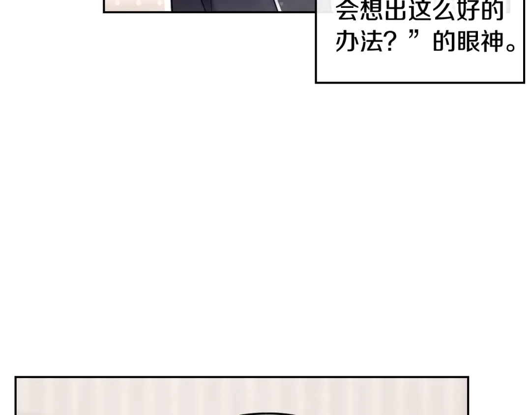 第96话 生财之道 第121页