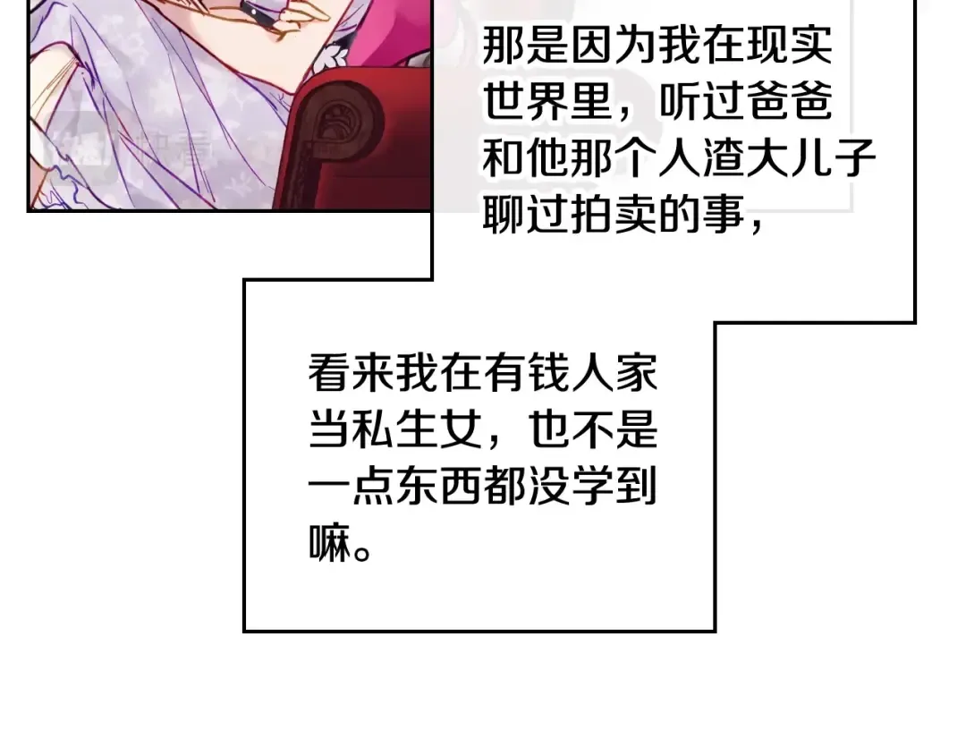 第96话 生财之道 第123页