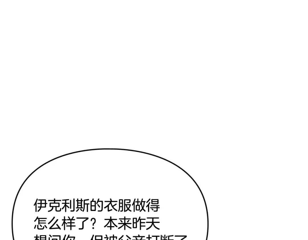 第96话 生财之道 第124页