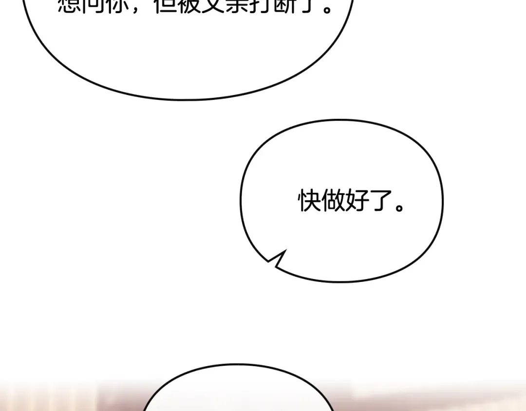 第96话 生财之道 第125页