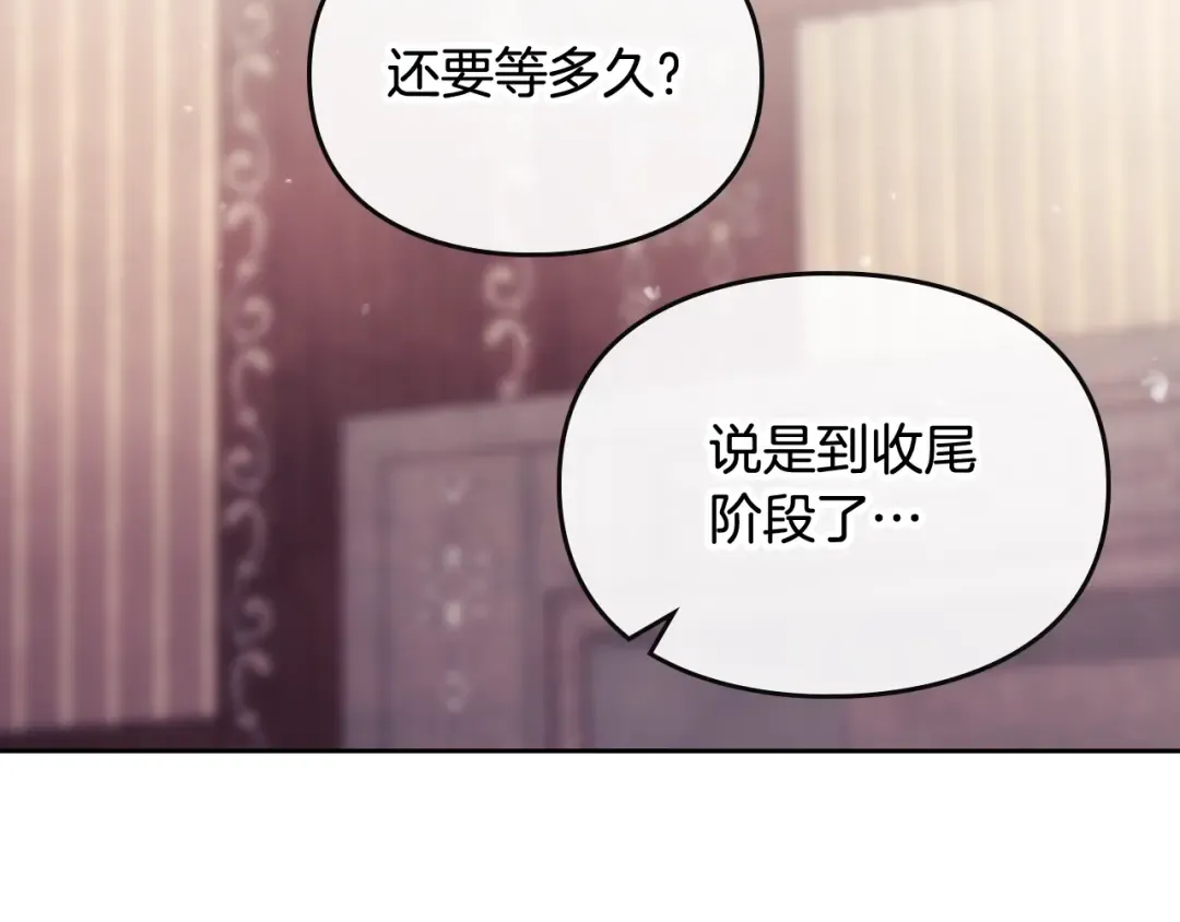 第96话 生财之道 第126页