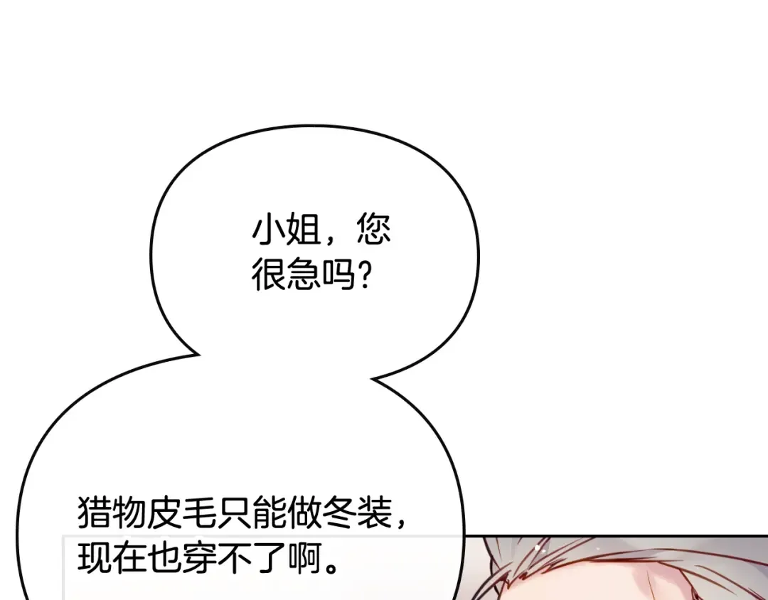 第96话 生财之道 第127页