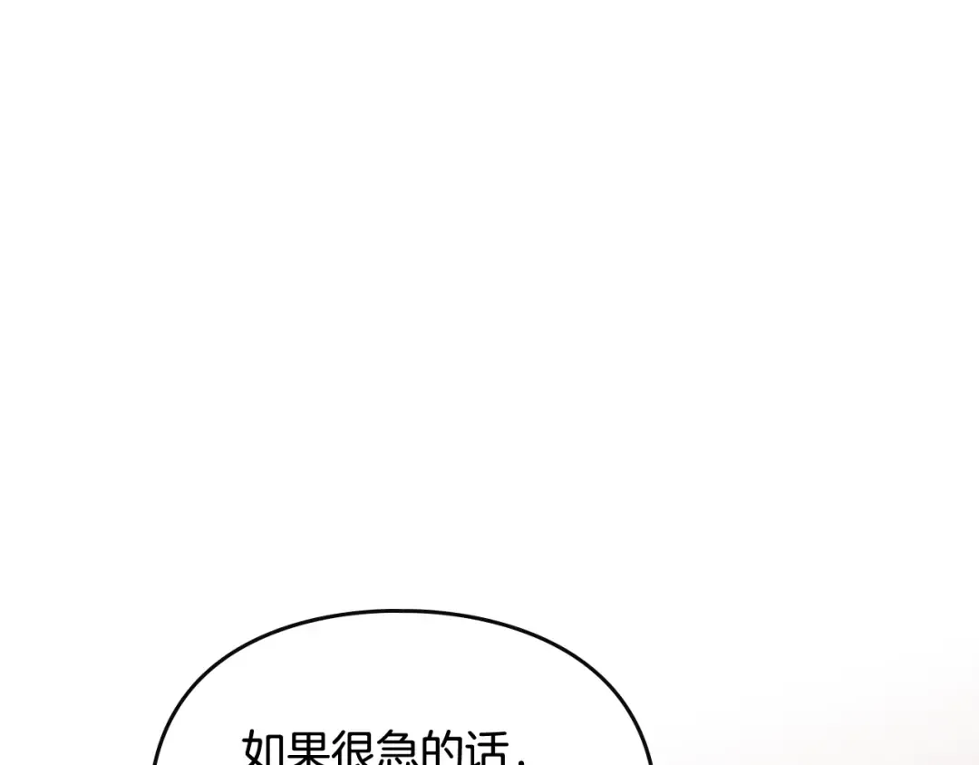 第96话 生财之道 第129页