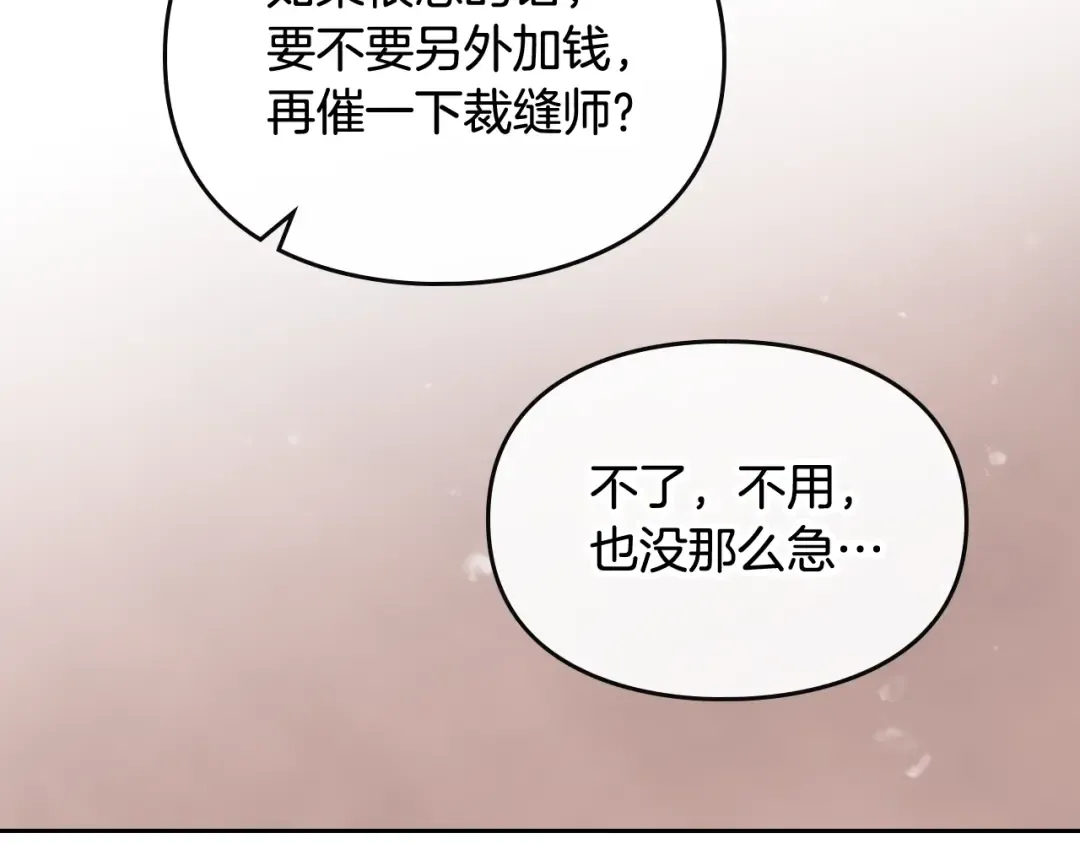 第96话 生财之道 第130页