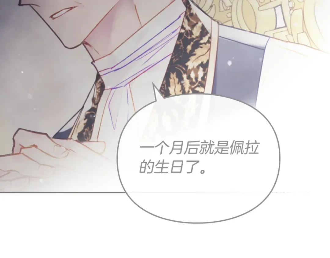 第96话 生财之道 第133页