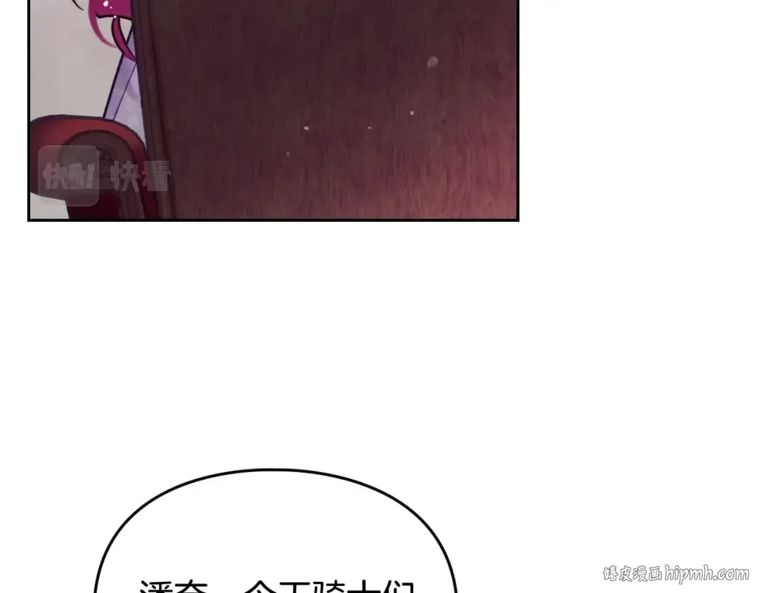 第96话 生财之道 第136页