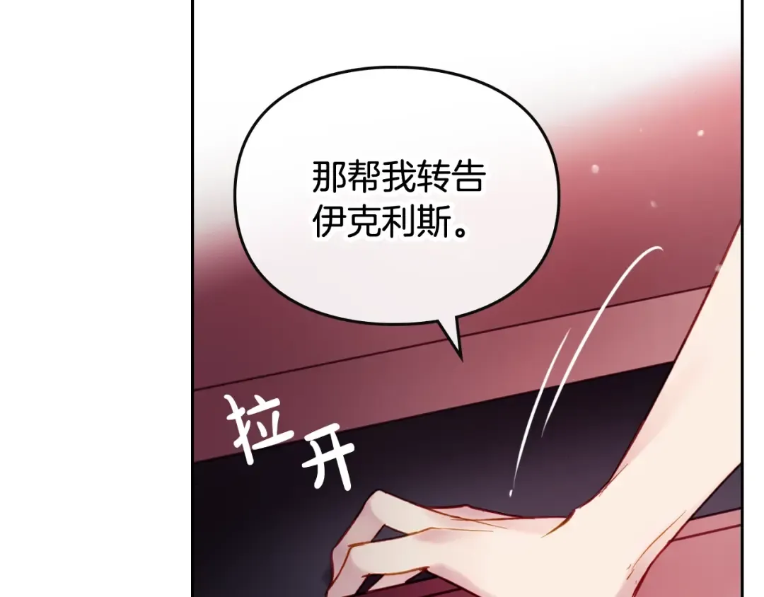 第96话 生财之道 第138页