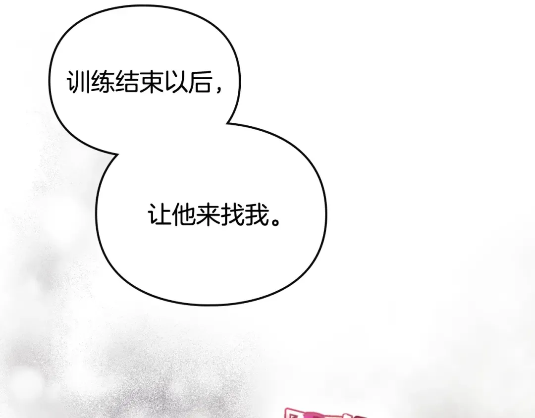 第96话 生财之道 第140页