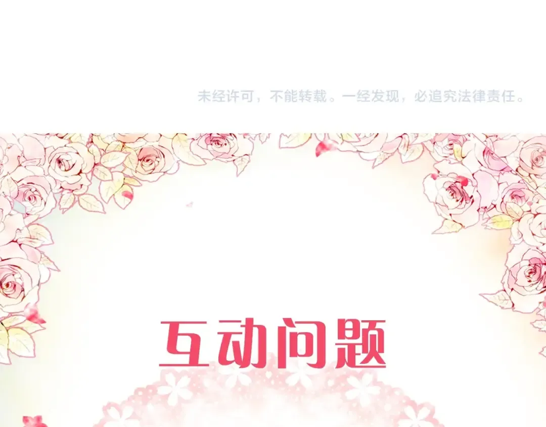 第96话 生财之道 第143页