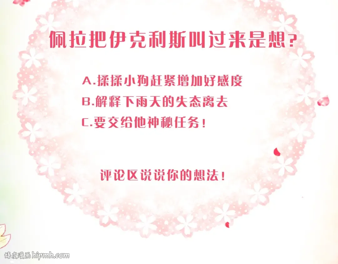 第96话 生财之道 第144页