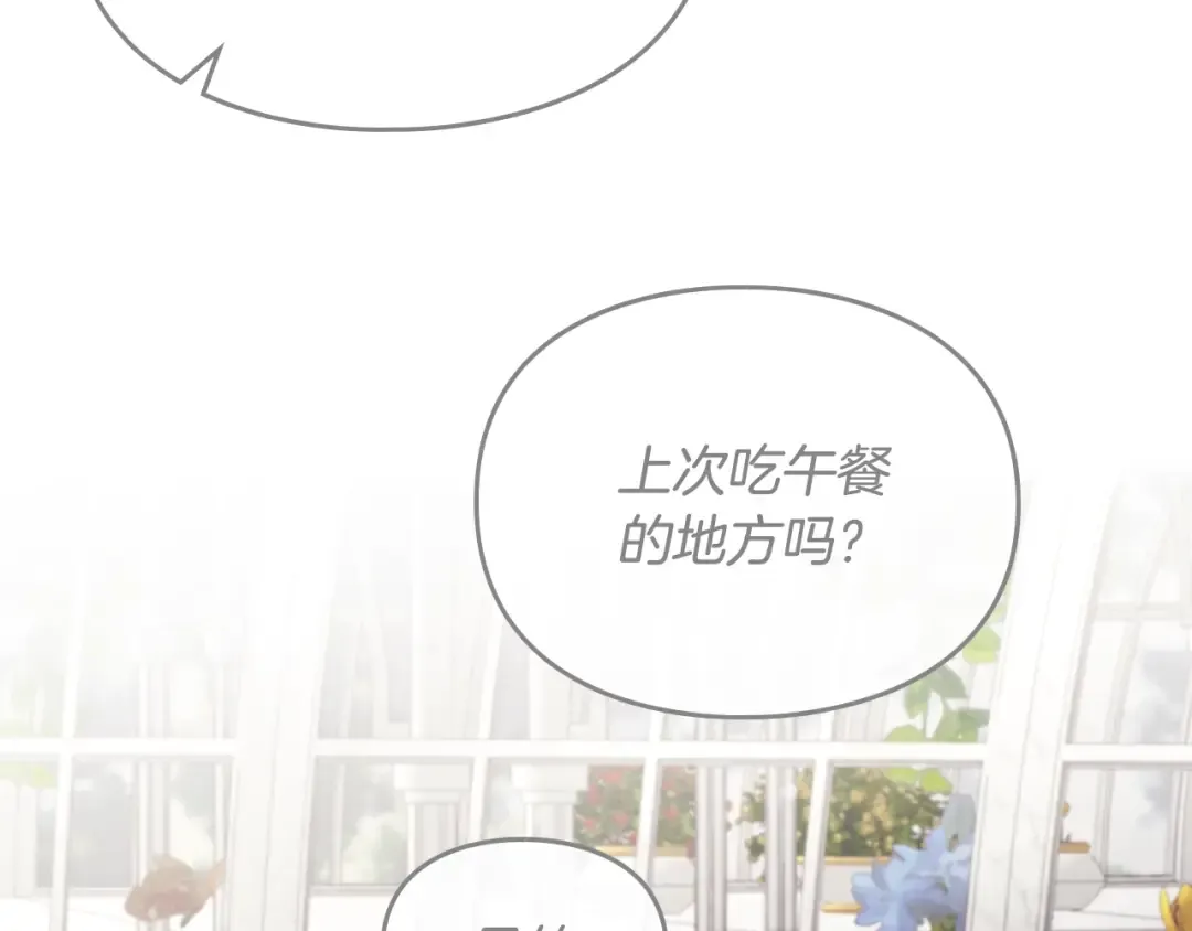 第97话 束缚即自由 第6页