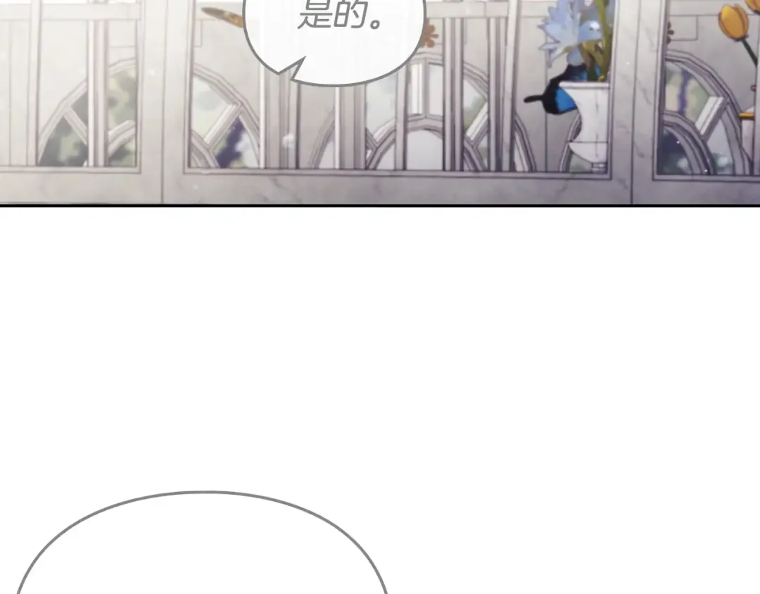 第97话 束缚即自由 第7页